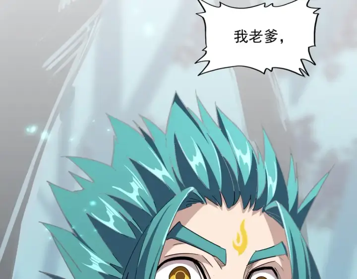 《魔皇大管家》第374话 图4