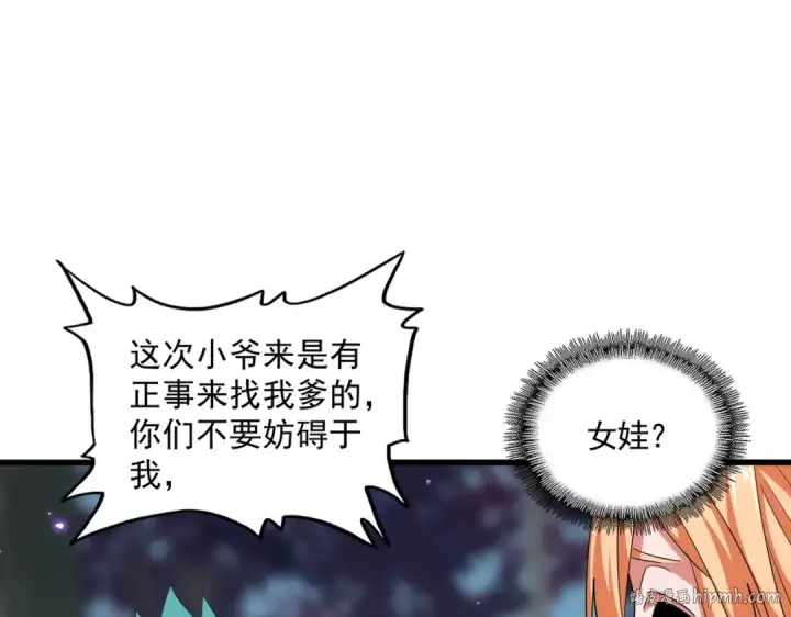 《魔皇大管家》第374话 图40