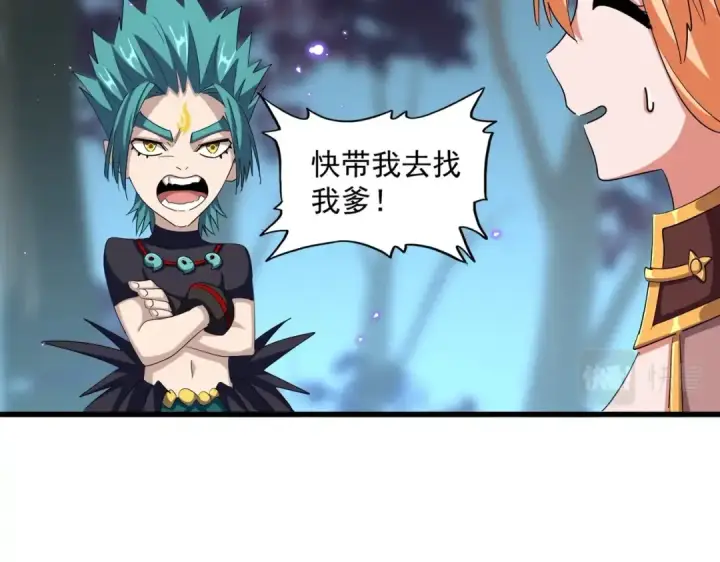《魔皇大管家》第374话 图41