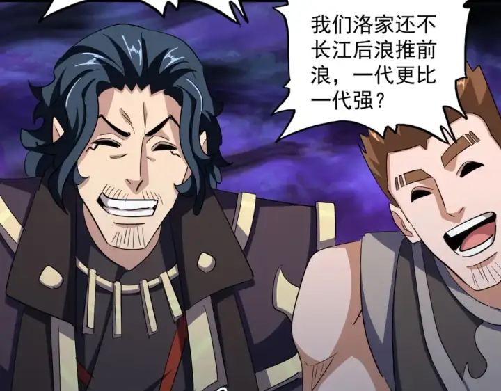 《魔皇大管家》第374话 图46