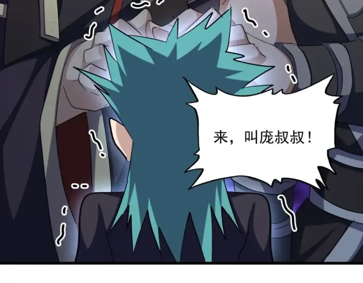 《魔皇大管家》第374话 图47