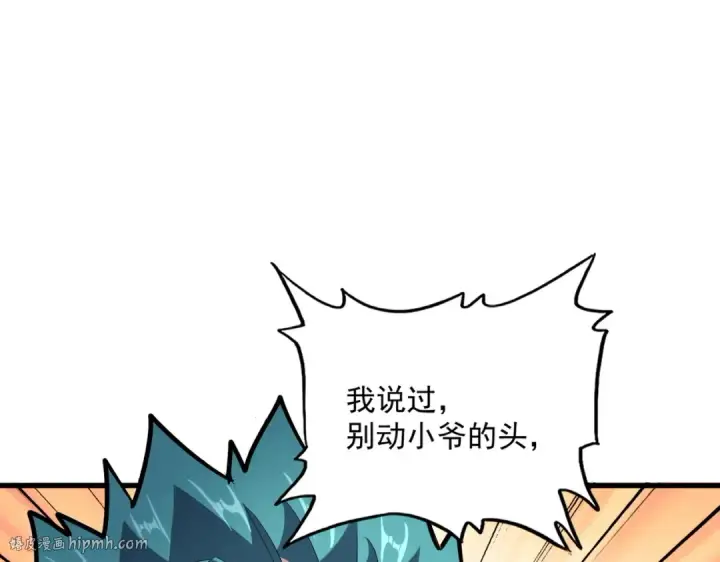 《魔皇大管家》第374话 图48