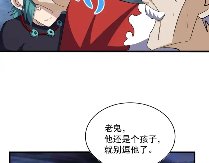 《魔皇大管家》第374话 图54