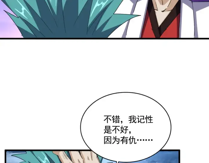 《魔皇大管家》第374话 图58
