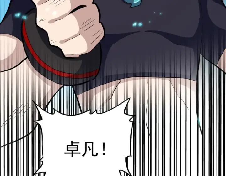 《魔皇大管家》第374话 图6