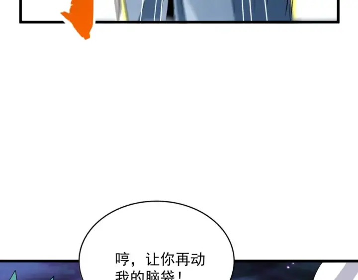《魔皇大管家》第374话 图65