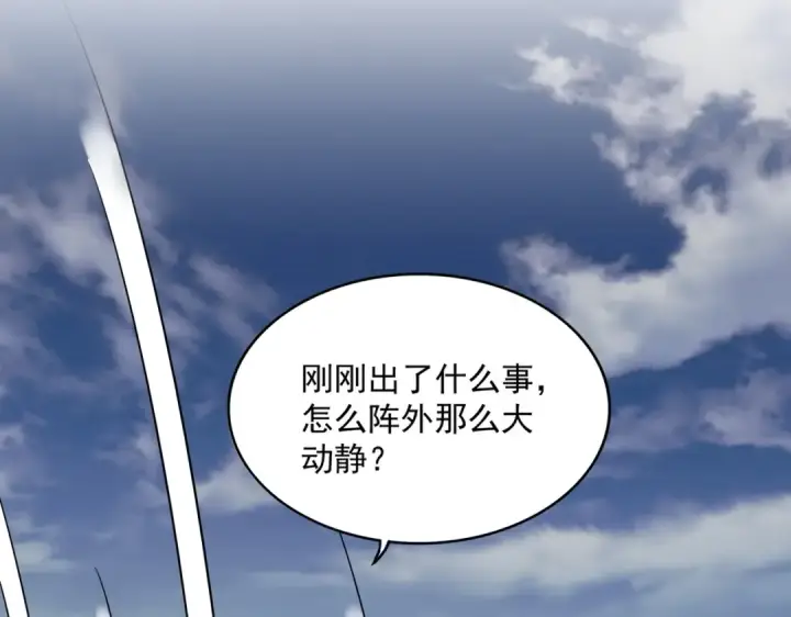 《魔皇大管家》第374话 图79
