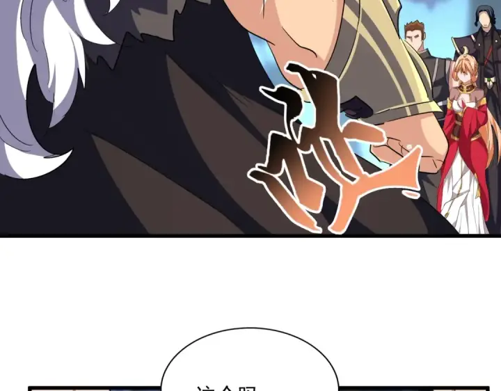 《魔皇大管家》第374话 图81