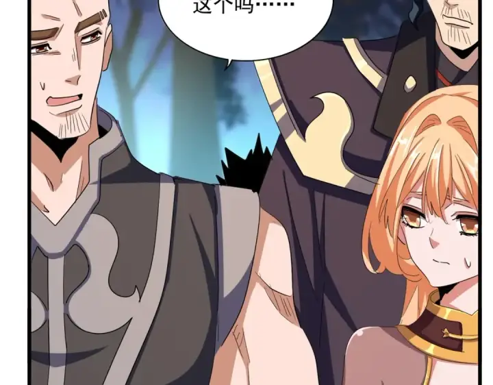 《魔皇大管家》第374话 图82