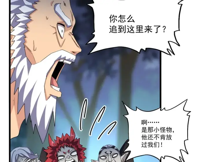 《魔皇大管家》第374话 图87