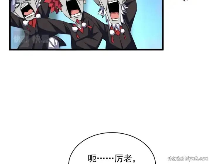 《魔皇大管家》第374话 图88