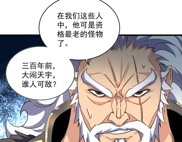 《魔皇大管家》第374话 图91