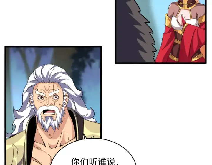 《魔皇大管家》第374话 图98