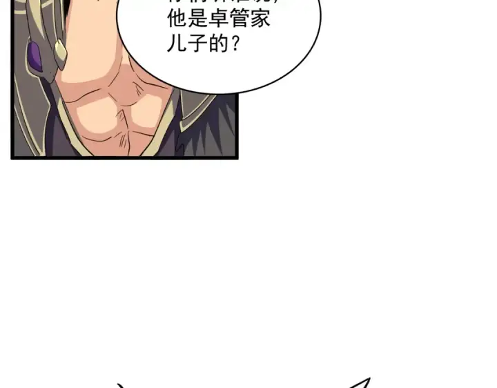 《魔皇大管家》第374话 图99