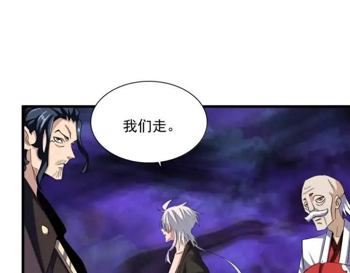 《魔皇大管家》第375话 好大儿图103