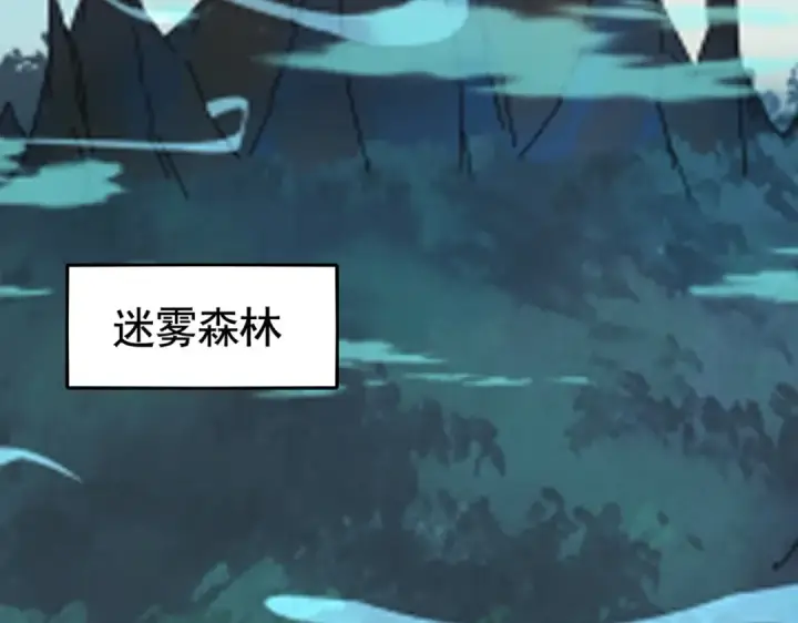 《魔皇大管家》第375话 好大儿图106