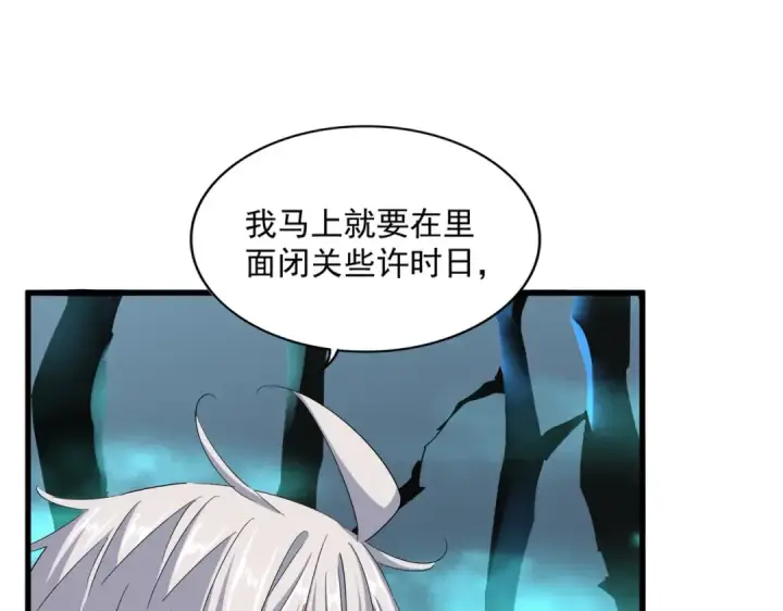 《魔皇大管家》第375话 好大儿图108