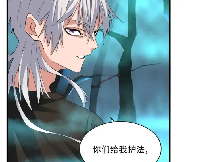 《魔皇大管家》第375话 好大儿图109