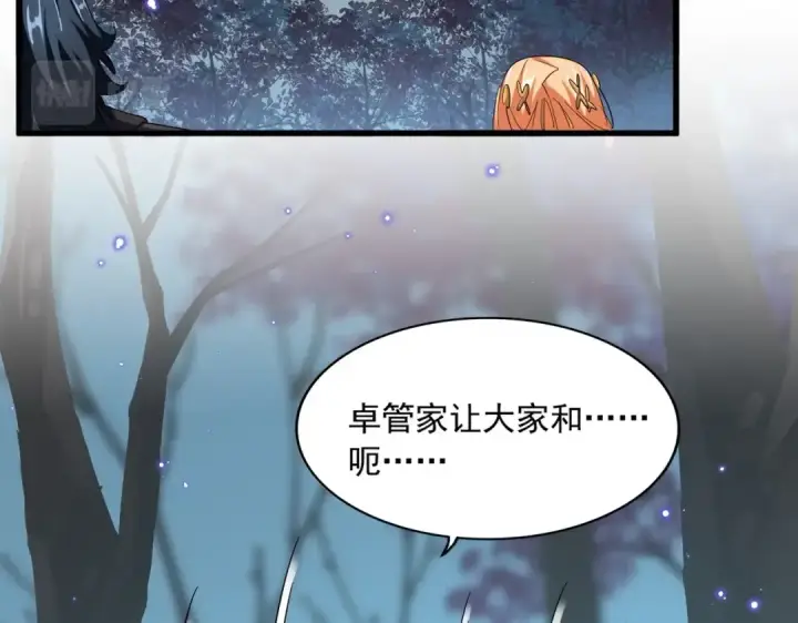 《魔皇大管家》第375话 好大儿图11
