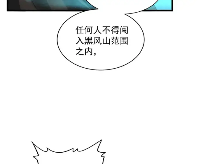 《魔皇大管家》第375话 好大儿图110