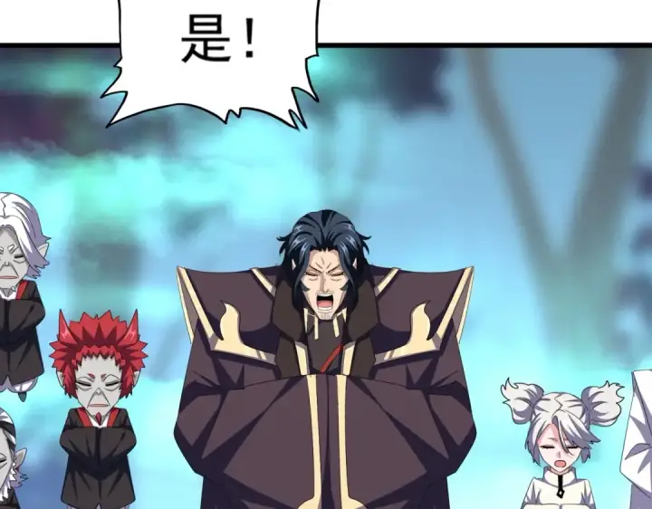 《魔皇大管家》第375话 好大儿图111