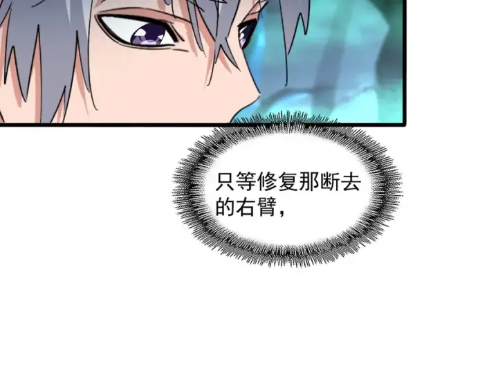 《魔皇大管家》第375话 好大儿图113