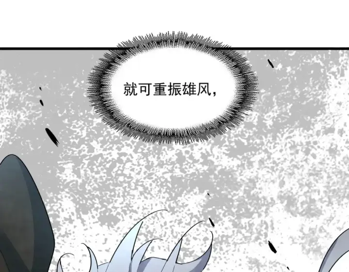 《魔皇大管家》第375话 好大儿图114