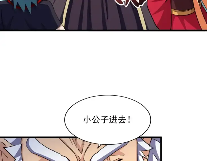 《魔皇大管家》第375话 好大儿图13