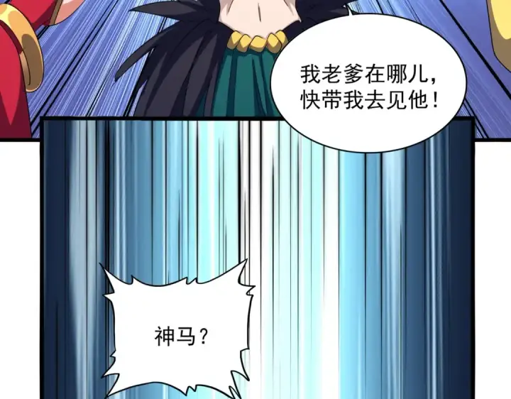 《魔皇大管家》第375话 好大儿图3