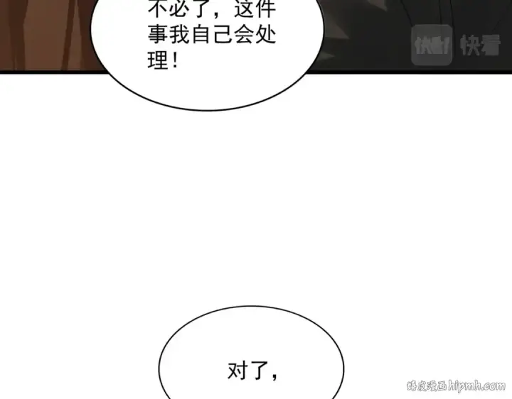 《魔皇大管家》第375话 好大儿图32