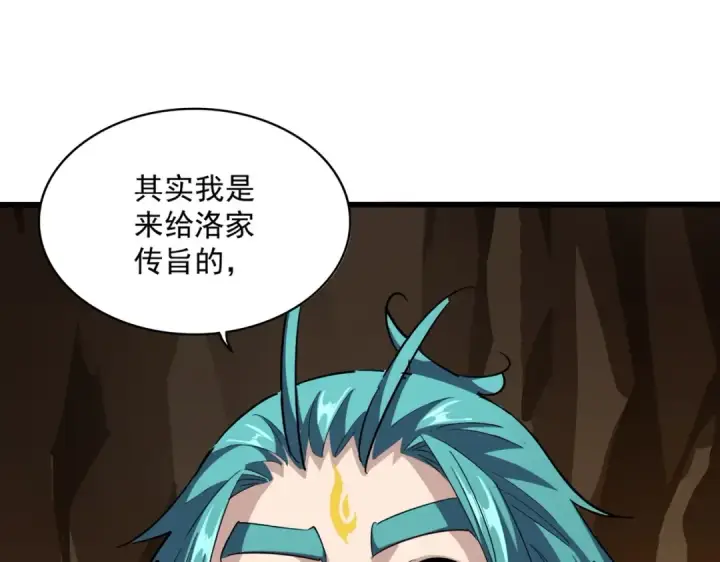 《魔皇大管家》第375话 好大儿图35
