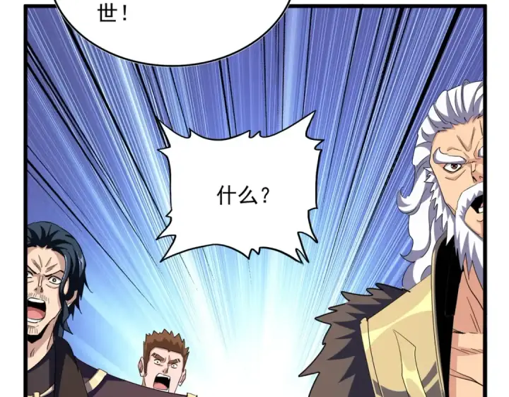 《魔皇大管家》第375话 好大儿图38