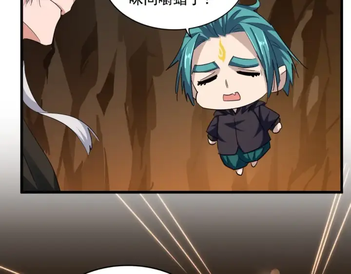 《魔皇大管家》第375话 好大儿图46