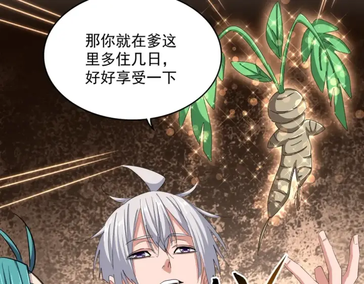 《魔皇大管家》第375话 好大儿图47