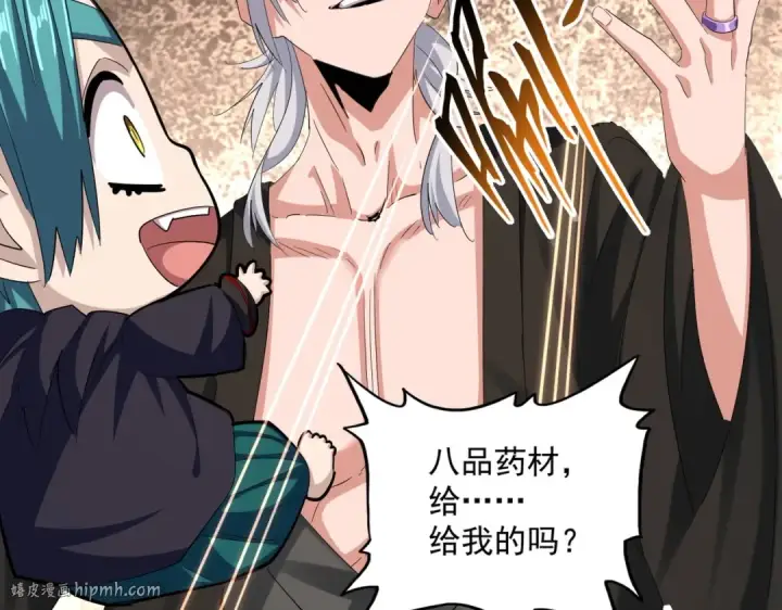 《魔皇大管家》第375话 好大儿图48