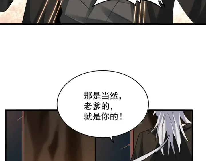 《魔皇大管家》第375话 好大儿图49