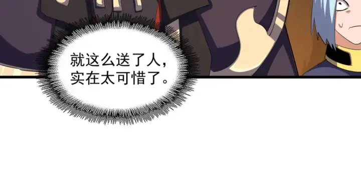 《魔皇大管家》第375话 好大儿图52