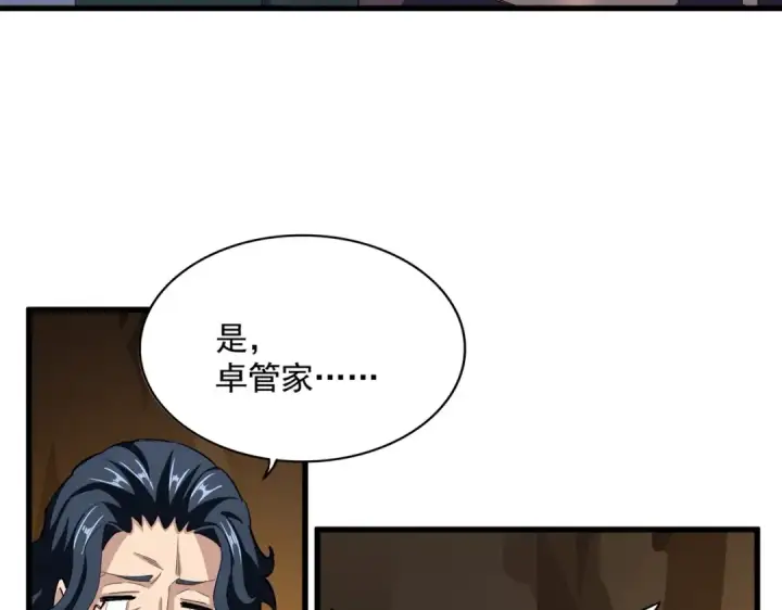 《魔皇大管家》第375话 好大儿图55