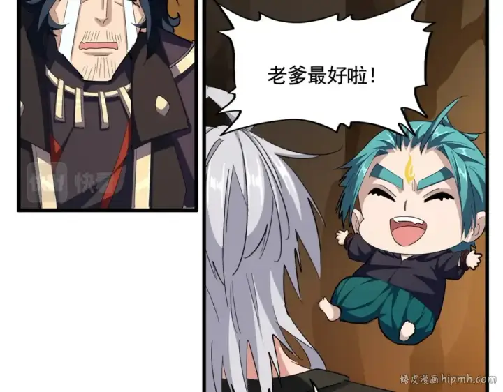 《魔皇大管家》第375话 好大儿图56