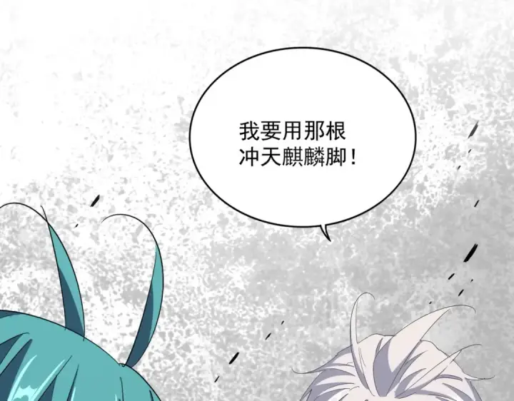 《魔皇大管家》第375话 好大儿图59