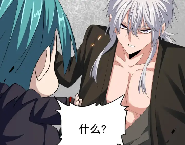 《魔皇大管家》第375话 好大儿图60