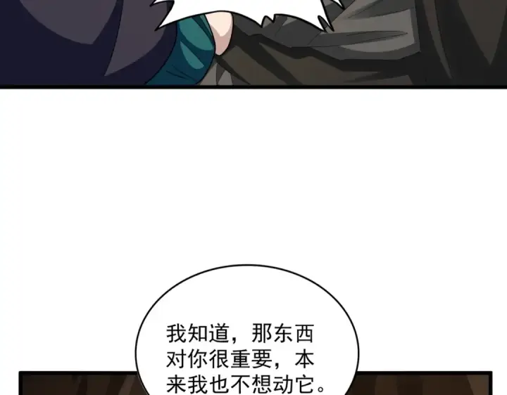 《魔皇大管家》第375话 好大儿图61