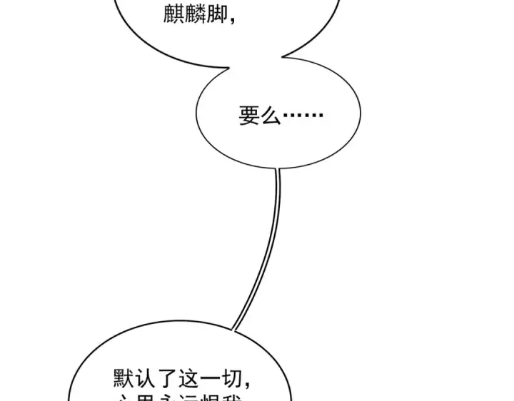《魔皇大管家》第375话 好大儿图65