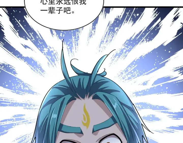 《魔皇大管家》第375话 好大儿图66