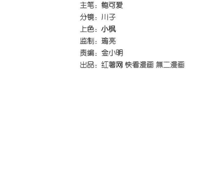 《魔皇大管家》第375话 好大儿图7