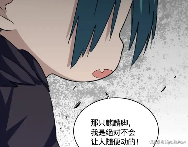 《魔皇大管家》第375话 好大儿图72