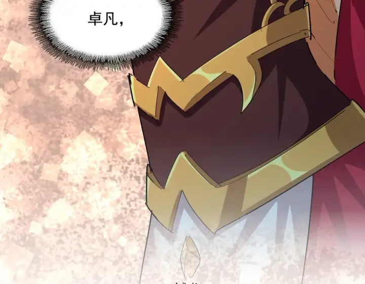 《魔皇大管家》第375话 好大儿图89