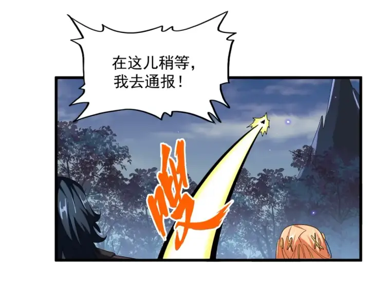 《魔皇大管家》第375话 好大儿图9