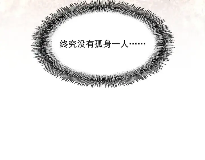 《魔皇大管家》第375话 好大儿图90