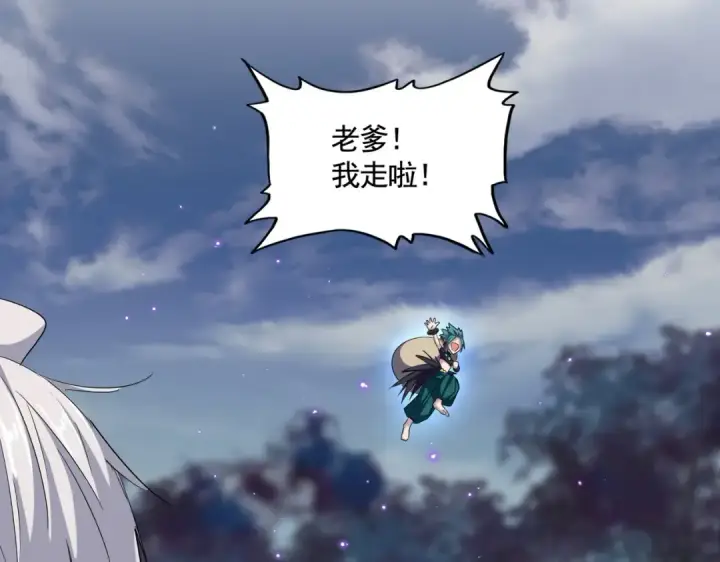 《魔皇大管家》第375话 好大儿图92